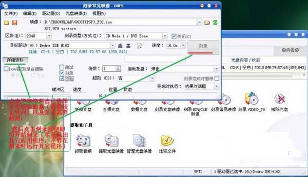 ones刻录软件电脑版