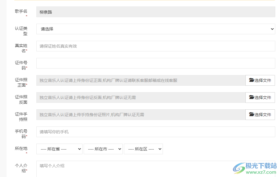 诗晗文化数字音乐发行平台