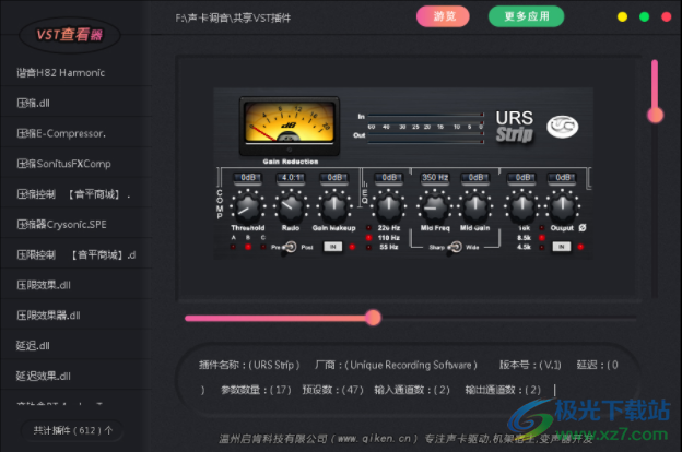 VST查看器(dll格式)