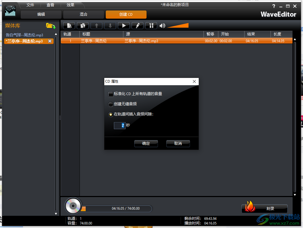 音乐编辑器(WaveEditor)