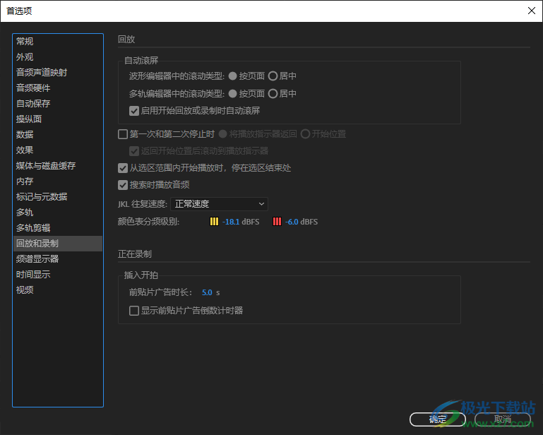 Adobe Audition 2022软件