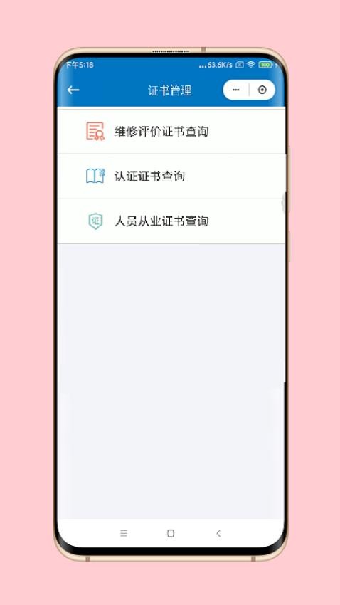 中众孚APP最新版本