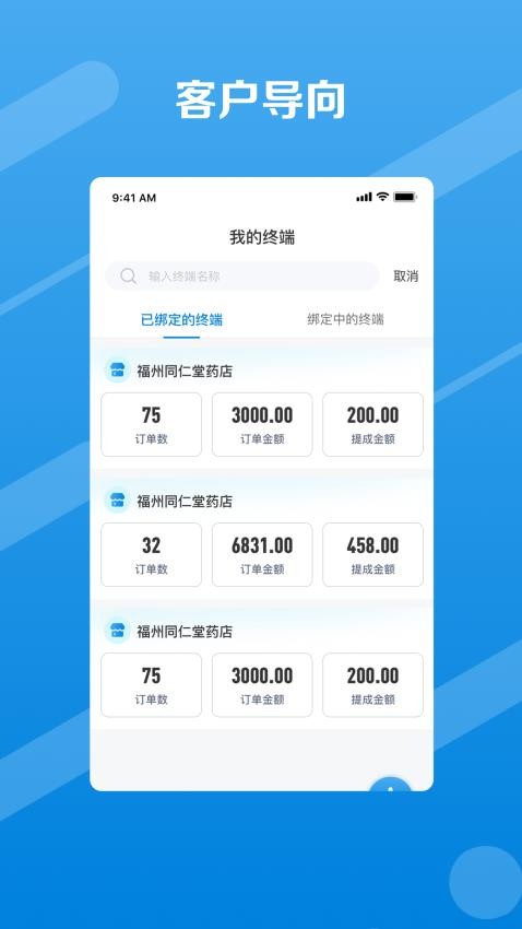 邮业务APP
