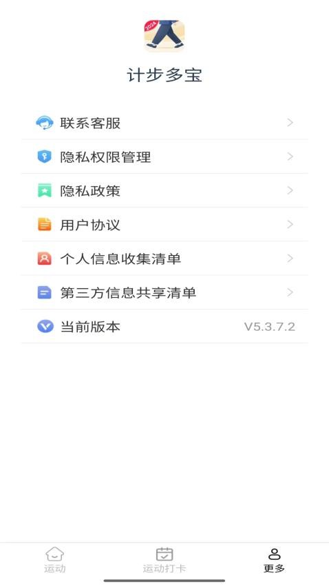 计步多宝APP最新版