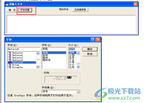 作曲大师2023音乐梦想家