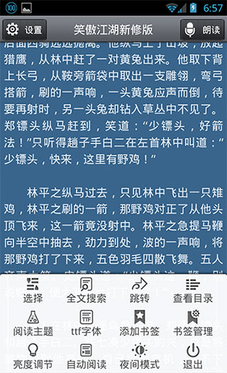 iBook阅读星旧版本