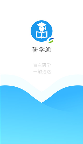 研学通app官方版