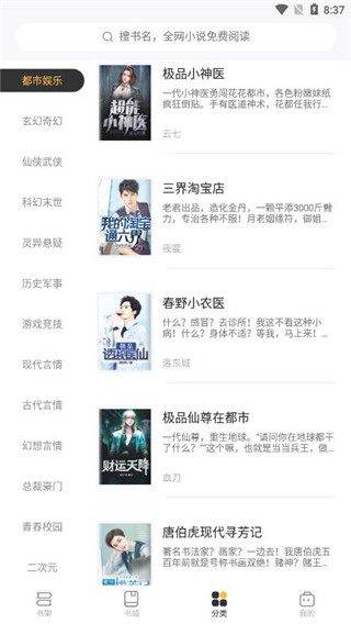 皮箱小说官方app