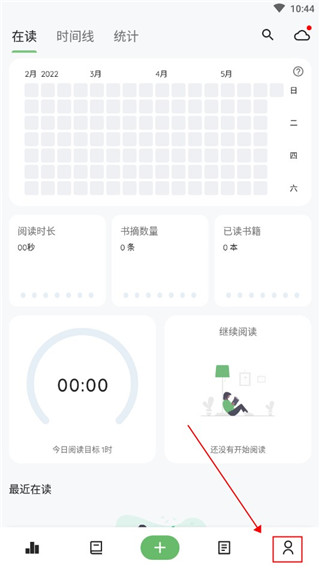 纸间书摘官方app