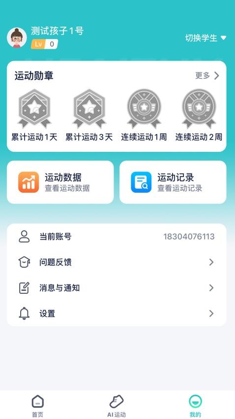 健康快车官方版