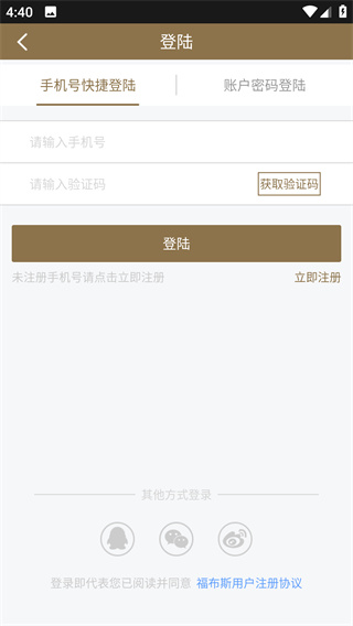 福布斯财经资讯平台(forbes)中文版
