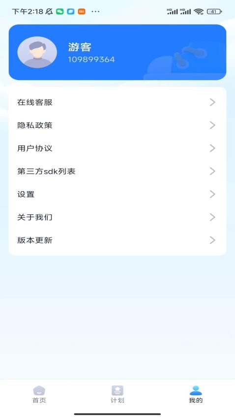 每天好走手机版