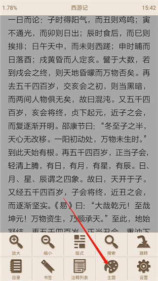 apabi reader手机版(ceb文件阅读器)