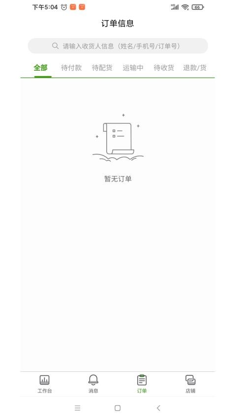 袋鼠菜篮供应商官方版