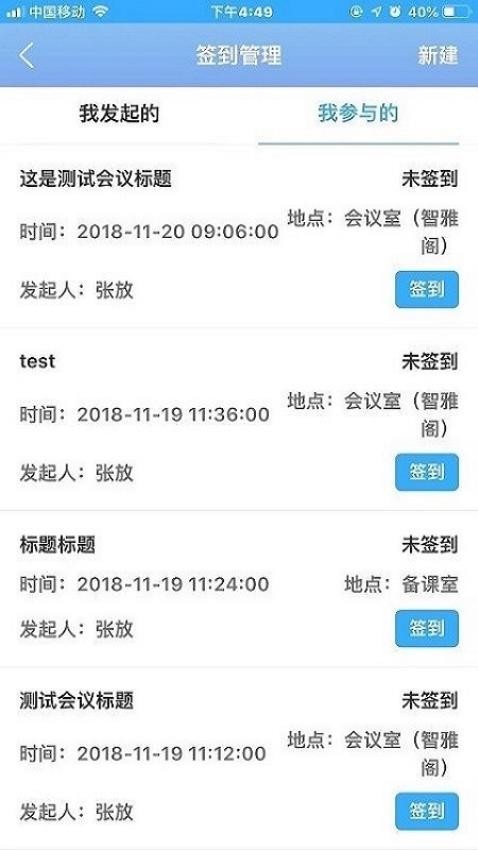 弘洋智校app
