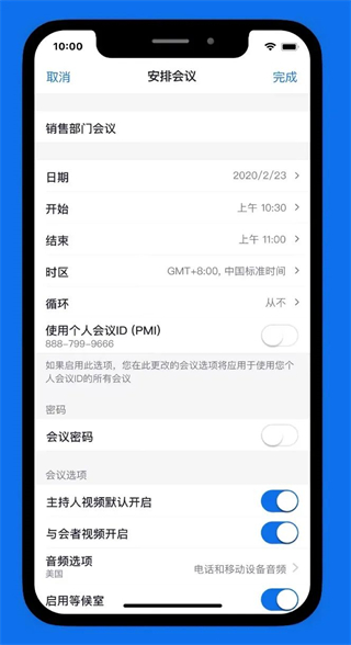 zoom cloud meetings安卓版