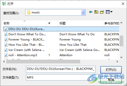 挥剑斩浮云MP3剪切器
