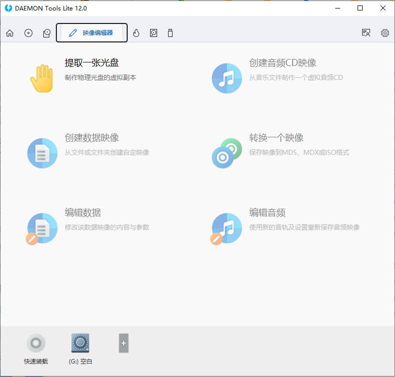 虚拟光驱精灵官方版