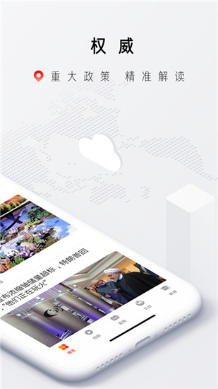 神鸟知讯app手机版官方版