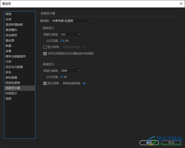 Adobe Audition 2022软件