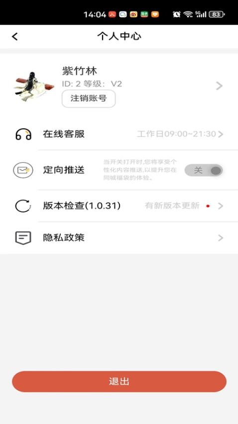 同城福袋app最新版