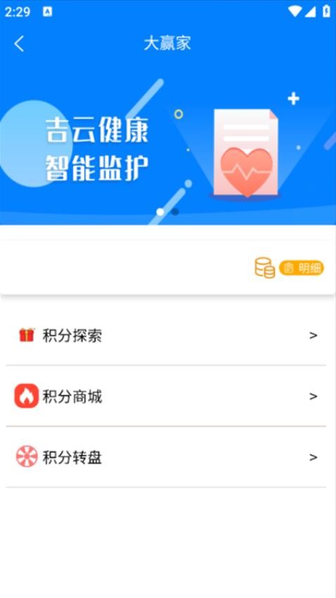 吉云健康最新版