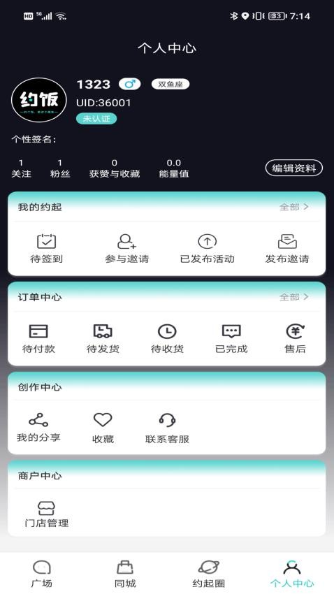 约饭app