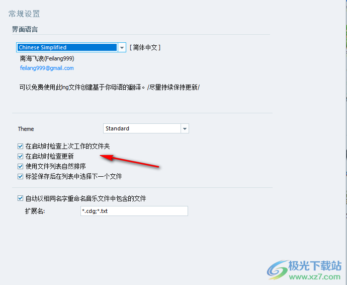 TagScanner(MP3标签管理器)