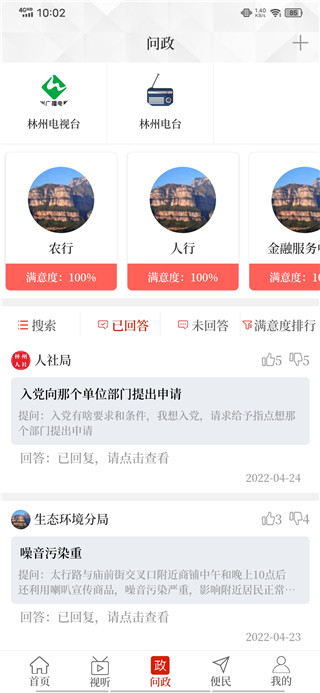 云上林州app
