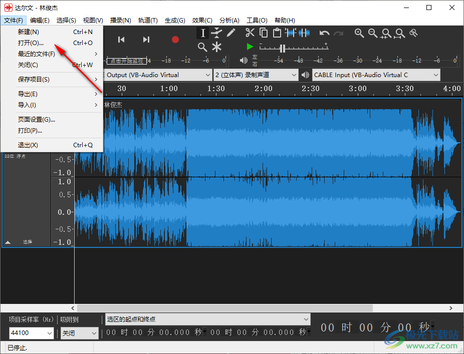 Tenacity(多轨音频编辑器)