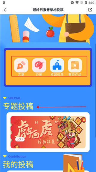 掌上温岭app