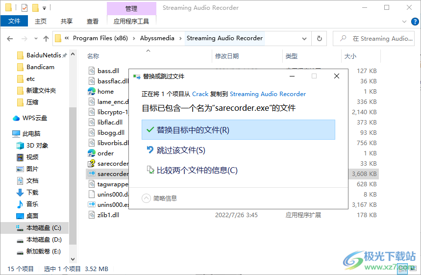 AbyssMedia Streaming Audio Recorder(录音)