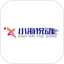 小海悦动APP最新版