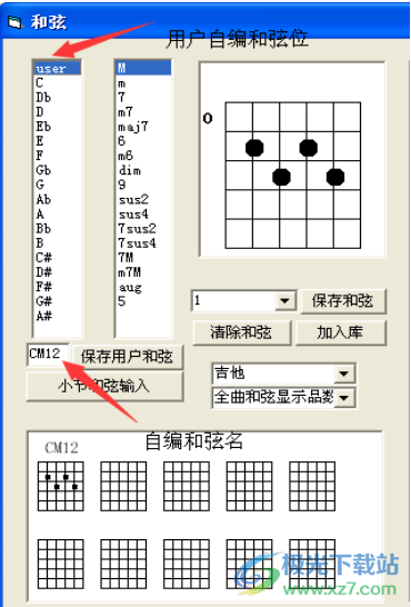 作曲大师2023音乐梦想家