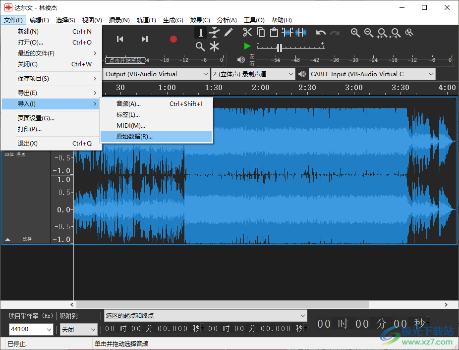 Tenacity(多轨音频编辑器)