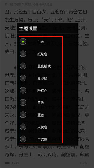 apabi reader手机版(ceb文件阅读器)