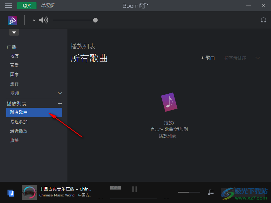boom 3d中文版(3D环绕音效增强软件)