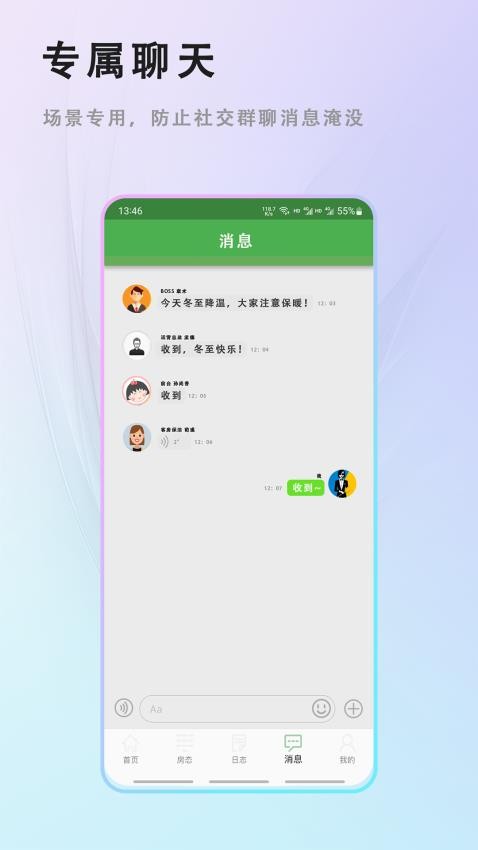 客房特工酒店版app最新版