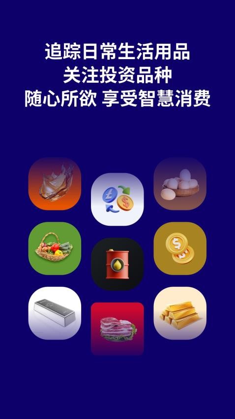 点金富通app最新版