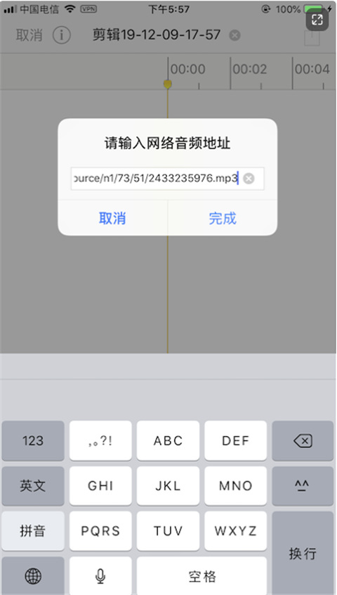 易剪多轨版手机版