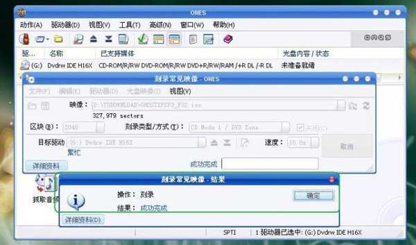 ones刻录软件电脑版