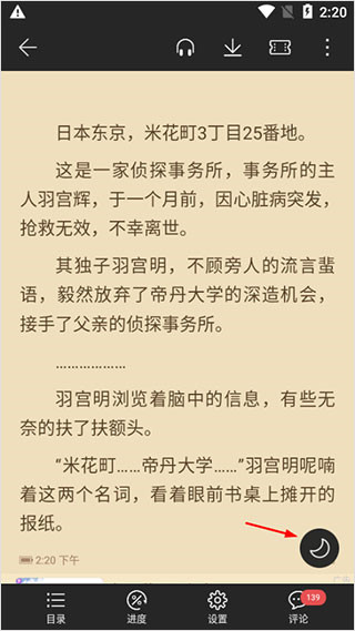 荣耀阅读老版本