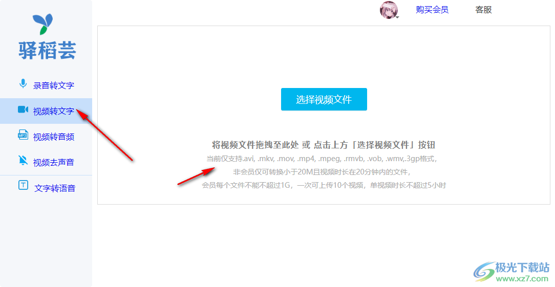驿稻芸配音软件