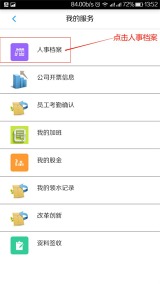 敬业云app最新版