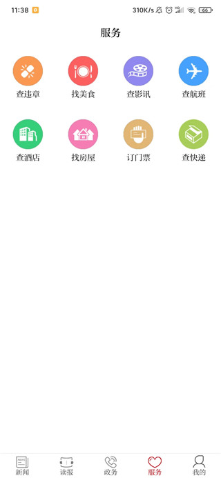 红湘西app官方版