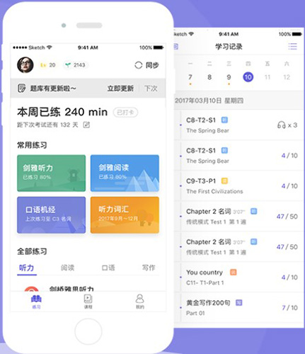 雅思考满分app