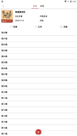 老白故事app最新版