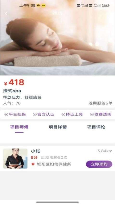 华府到家官方版