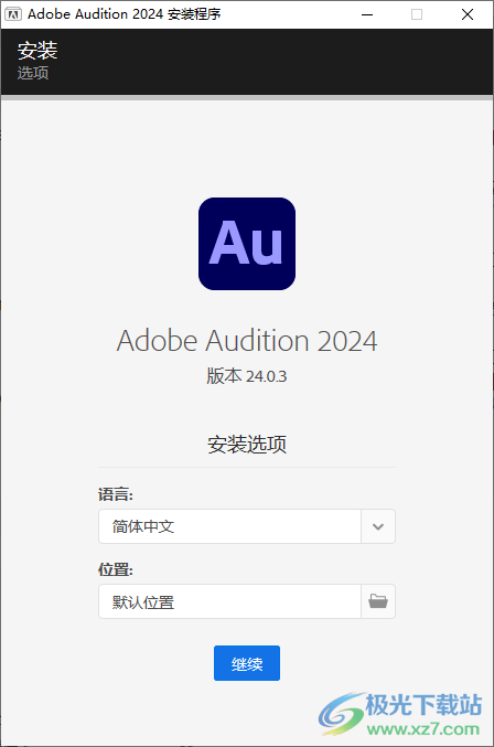 Adobe Audition2024