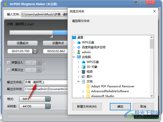 ImTOO Ringtone Maker(手机铃声制作)